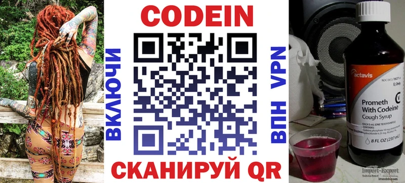 мега маркетплейс  где купить   Ряжск  Кодеин Purple Drank 