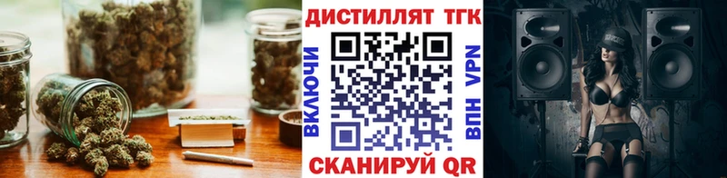 Дистиллят ТГК вейп с тгк Ряжск